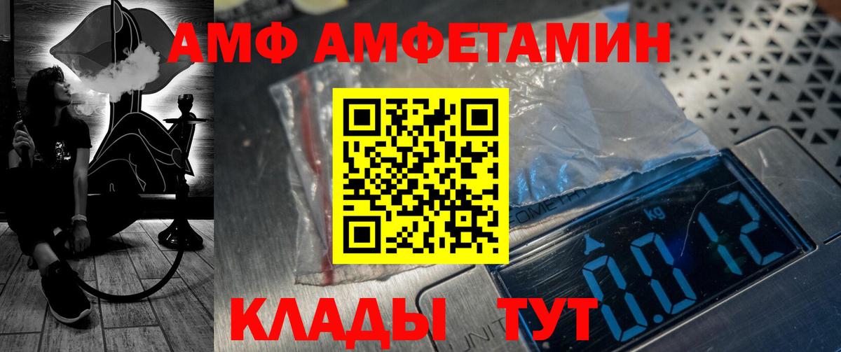 АМФ VHQ Новокубанск
