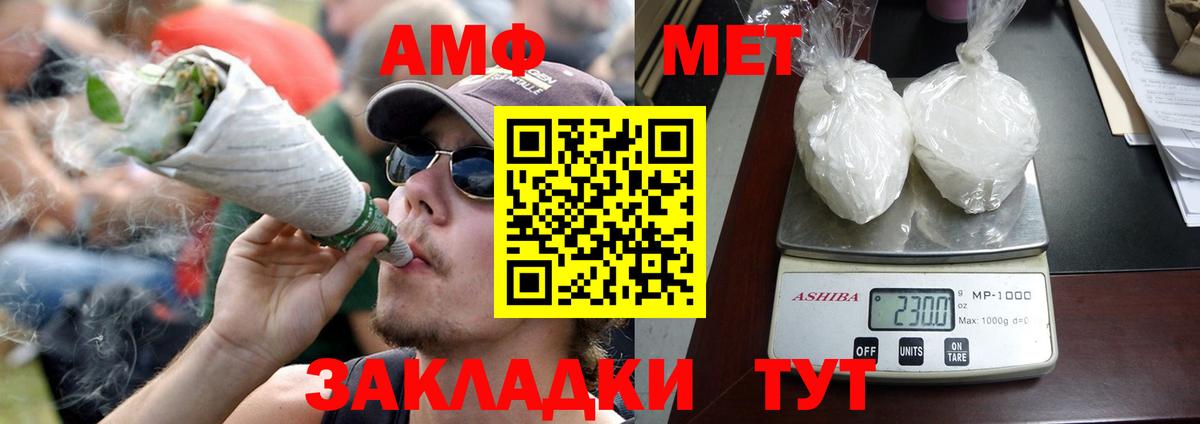 АМФ 98%  Вход с VPN  Амфетамин  Новокубанск 