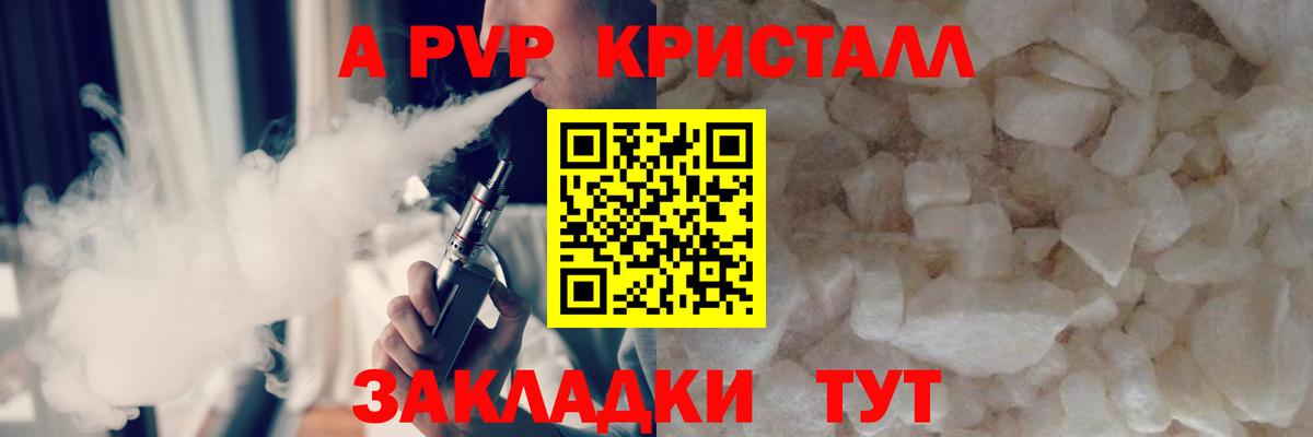Alpha PVP VHQ  Alpha-PVP СК КРИС  Новокубанск  Вход с VPN  A-PVP Соль 