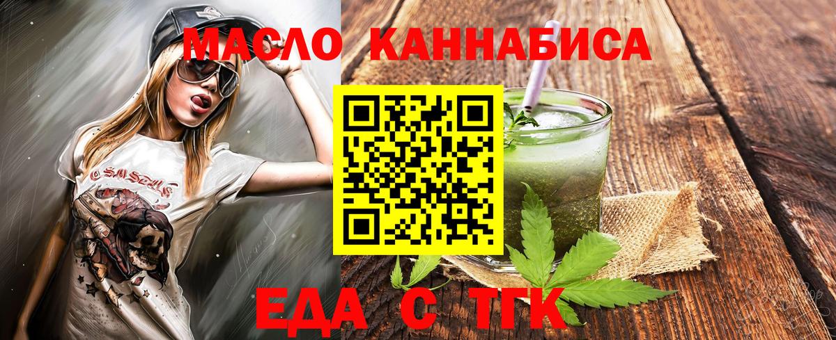 Cannafood марихуана Новокубанск