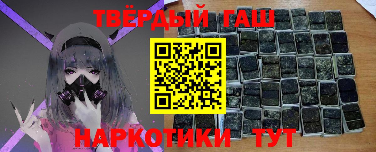 ГАШИШ ice o lator Новокубанск
