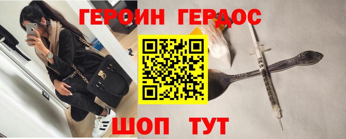 Новокубанск  Героин Афган  Вход с VPN 