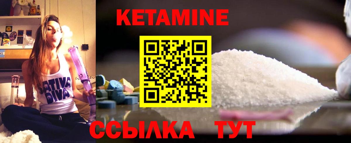 КЕТАМИН VHQ  Кетамин ketamine  Новокубанск  Вход с VPN 