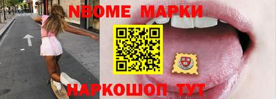 марки nbome Бузулук