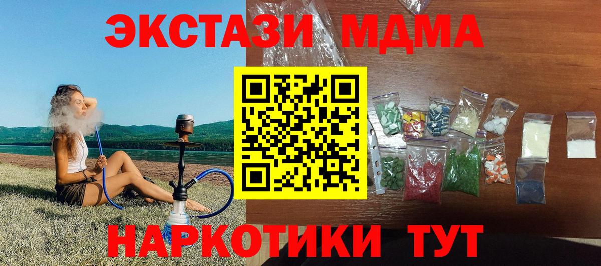 МДМА кристаллы Новокубанск
