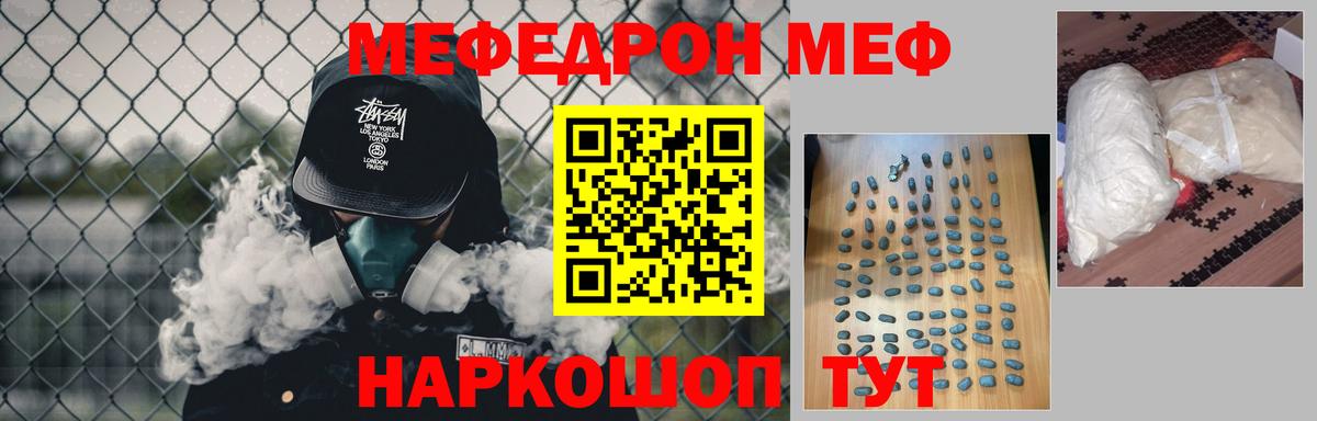 цены   Меф кристаллы  Вход с VPN  Новокубанск  МЯУ-МЯУ mephedrone 