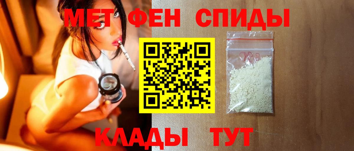 Первитин Methamphetamine Новокубанск