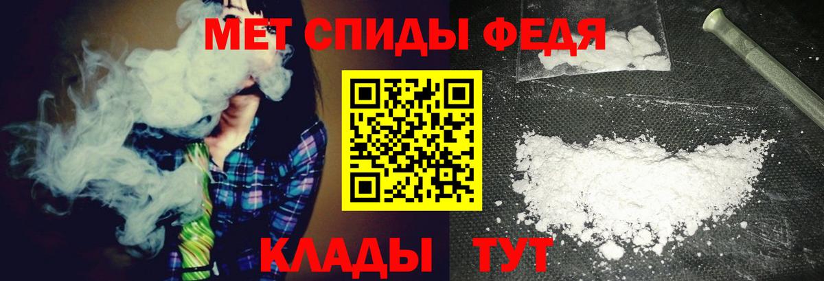 Первитин Methamphetamine  Первитин  Новокубанск  Вход с VPN 