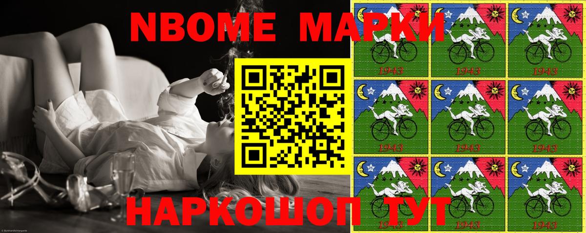 Наркотические марки 1500мкг  Вход с VPN  Новокубанск  Марки N-bome  Наркотические марки 1500мкг 
